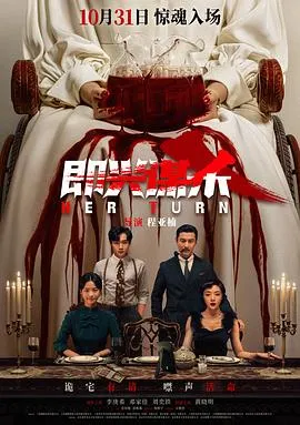 揭开神秘孤岛上的复仇大戏——《即兴谋杀》剧情简介