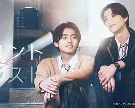 《对比的我和你》：两个陌生人的内心交织