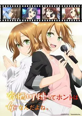 '恭平'惊曝表兄的惊人之谜：《有栖川炼其实是女生对吧'